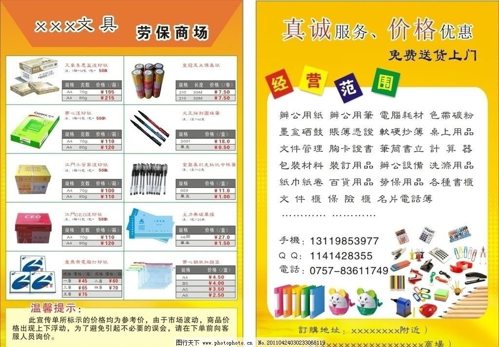 高效办公新选择 文具与办公用品一站式购物体验